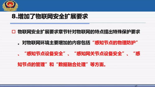 解讀網絡安全等級保護2.0 馬力談主要標準及其在網絡與信息安全軟件開發中的應用